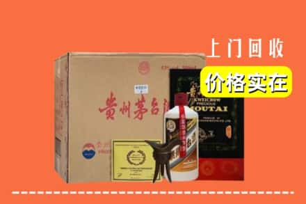 台湾嘉义县求购高价回收陈酿茅台酒