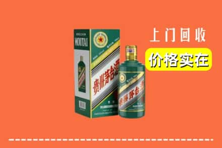 台湾嘉义县回收纪念茅台酒